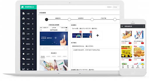 小程序制作流程 泰安微信小程序