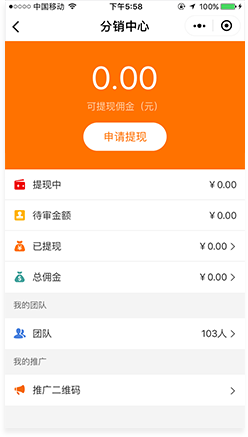 我的積分 泰安微信小程序
